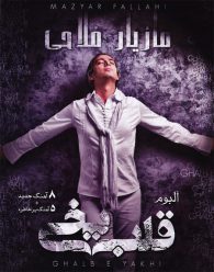 Player Cover